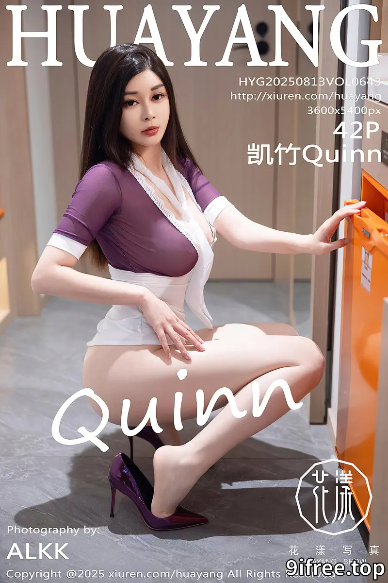 [HuaYang花漾] Vol.643 模特凯竹Quinn性感紫色上衣配超薄肉丝秀丰腴身姿撩人诱惑写真 - 就爱免费-就爱免费