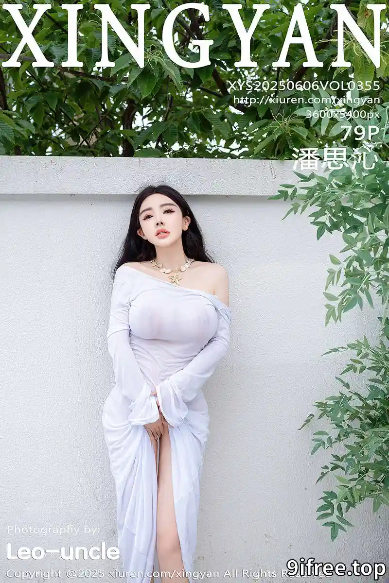 [XingYan星颜社] Vol.355 模特潘思沁沙滩椅上性感浅色连衣裙秀巨乳肥臀撩人诱惑写真-就爱免费