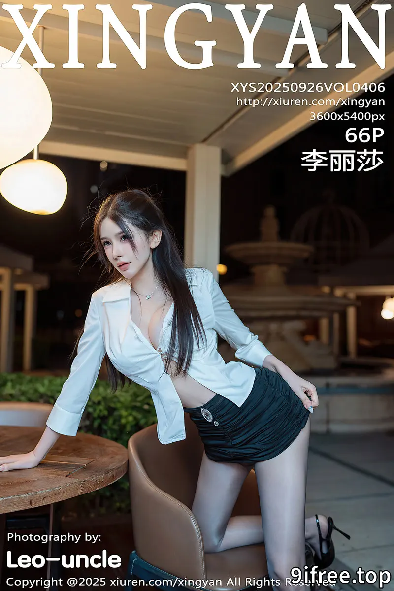 [XingYan星颜社] Vol.406 模特李丽莎性感衬衫露白色内衣配开档黑丝秀曼妙身材诱惑写真 - 就爱免费-就爱免费