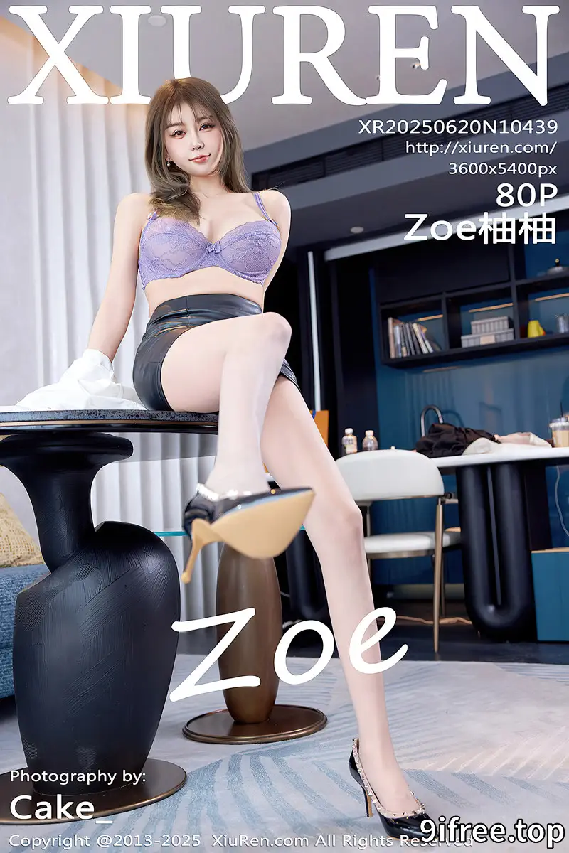 [XiuRen秀人网] NO.10439 模特Zoe柚柚性感紫色蕾丝内衣配超薄肉丝秀丰满身材诱惑写真-就爱免费