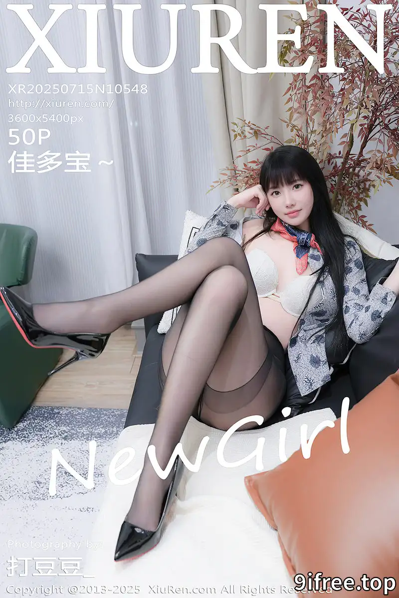 [XiuRen秀人网] NO.10548_新人模特佳多宝～性感黑色短裙配超薄黑丝秀曼妙身姿诱惑写真 - 就爱免费-就爱免费