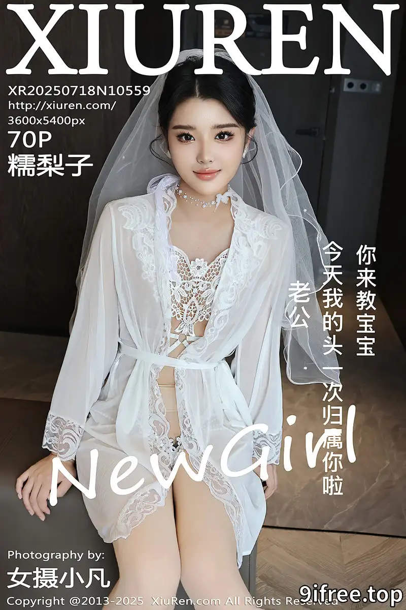 [XiuRen秀人网] NO.10559 新人模特糯梨子性感白色情趣婚纱配白色丝袜秀曼妙身姿诱惑写真 - 就爱免费-就爱免费
