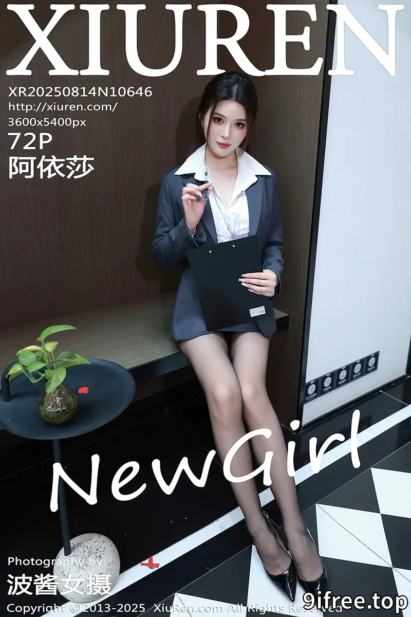 [XiuRen秀人网] NO.10646 新人模特阿依莎性感深色OL服饰露黑色内衣秀曼妙身姿诱惑写真 - 就爱免费-就爱免费