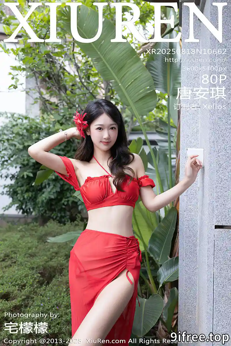 [XiuRen秀人网] NO.10662 模特唐安琪性感红色短裙露红色泳衣秀曼妙身姿迷人诱惑写真 - 就爱免费-就爱免费