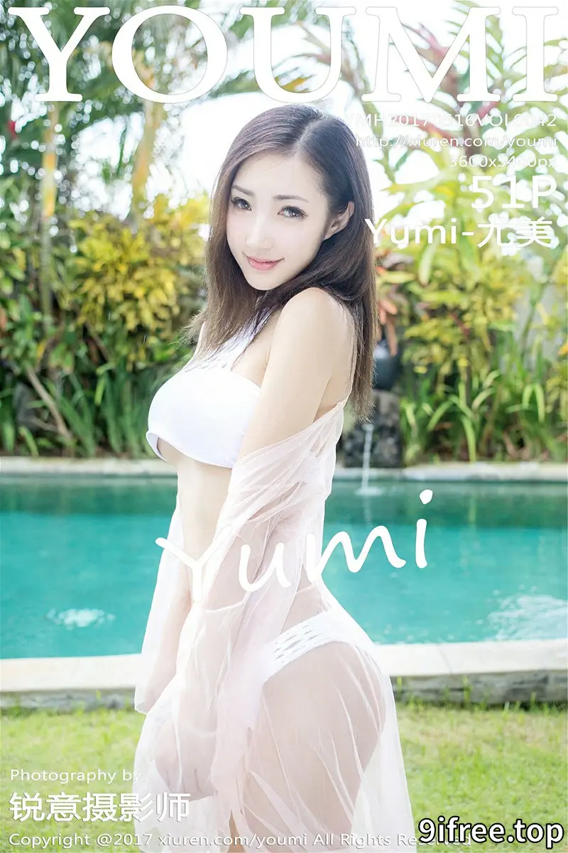 [YouMi尤蜜荟] Vol.042 尤物女神Yumi-尤美巴厘岛旅拍泳池边性感比基尼娇媚写真 - 就爱免费-就爱免费