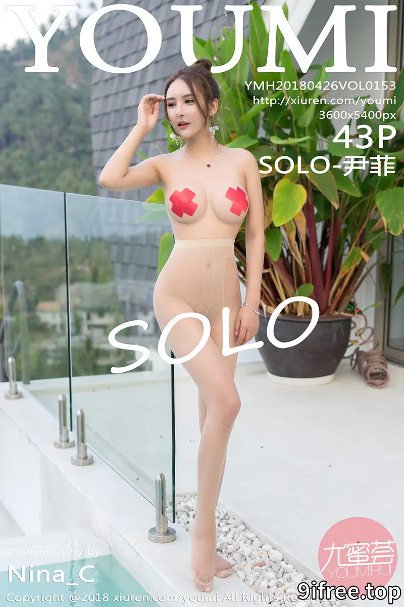 [YouMi尤蜜荟] Vol.153 女神SOLO-尹菲苏梅岛旅拍无内肉丝裤袜全裸上身胶带遮点诱惑写真 - 就爱免费-就爱免费