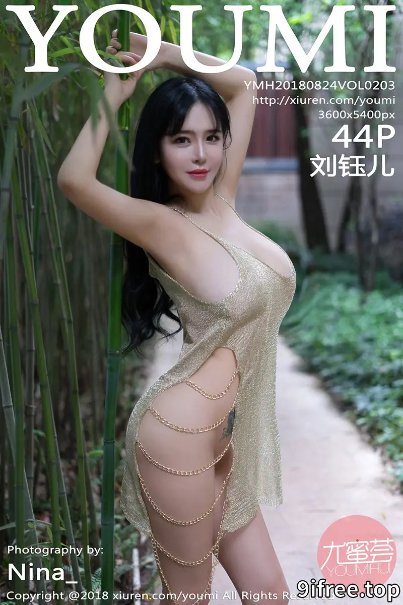 [YouMi尤蜜荟] Vol.203 女神刘钰儿私房全裸上身豪乳遮点无内灰丝裤袜惹火诱惑写真 - 就爱免费-就爱免费