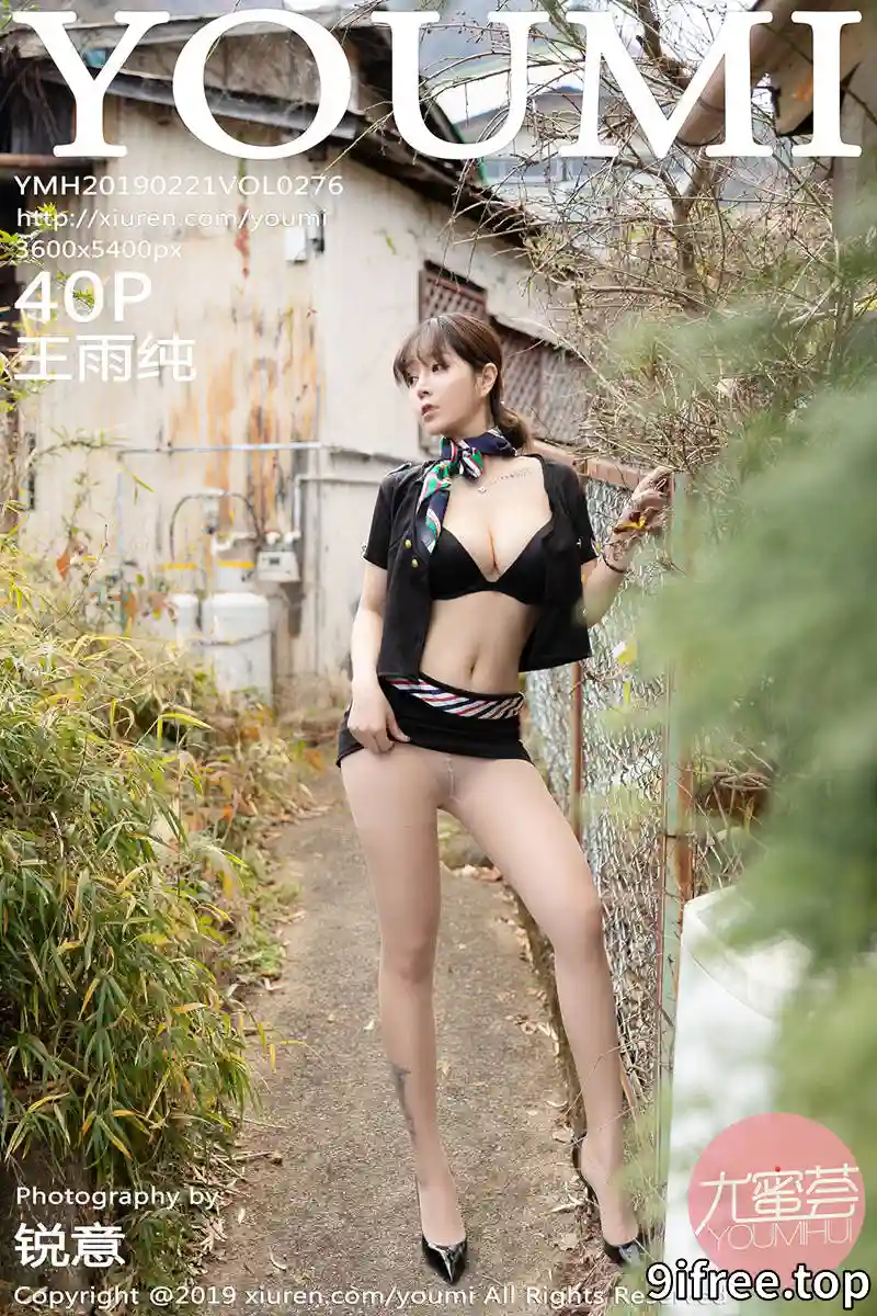[YouMi尤蜜荟] Vol.276 女神王雨纯日本外拍空乘制服下无内肉丝裤袜撩人诱惑写真 - 就爱免费-就爱免费