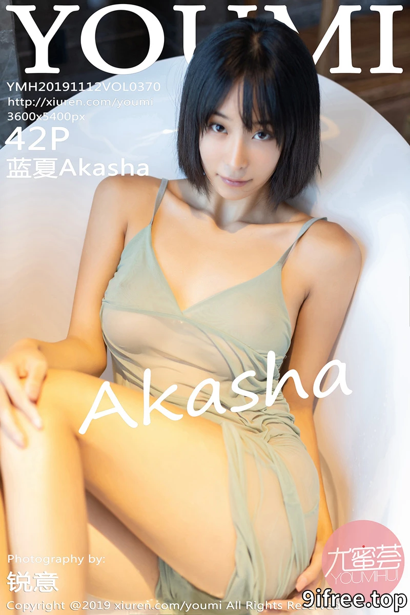 [YouMi尤蜜荟] Vol.370 嫩模蓝夏Akasha浴室里真空连身裙湿身秀完美曲线诱惑写真 - 就爱免费-就爱免费