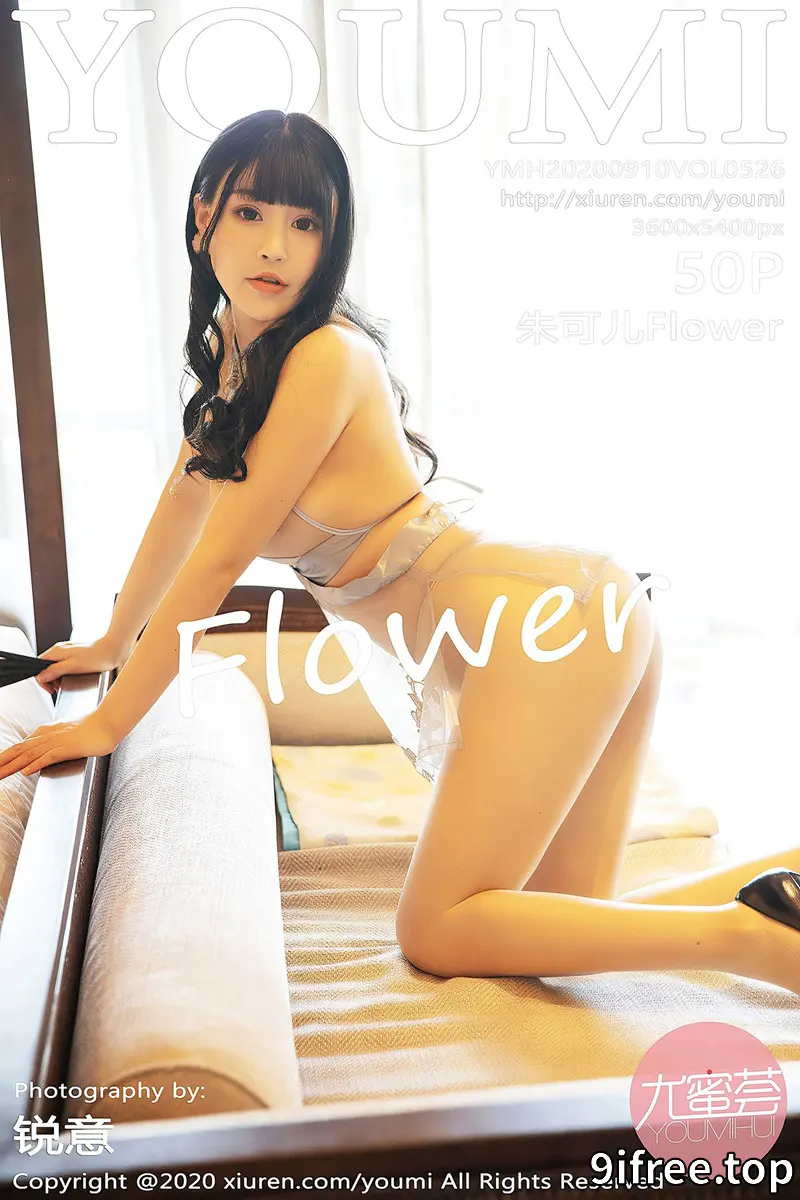 [YouMi尤蜜荟] Vol.526 女神朱可儿Flower西双版纳旅拍镂空内衣配无内肉丝裤袜诱惑写真 - 就爱免费-就爱免费