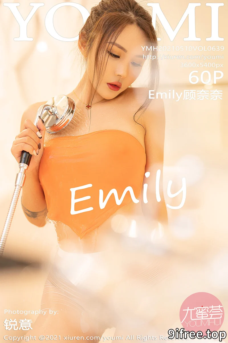 [YouMi尤蜜荟] Vol.639 嫩模Emily顾奈奈澳门旅拍浴缸超薄无内白丝裤袜湿身诱惑写真 - 就爱免费-就爱免费