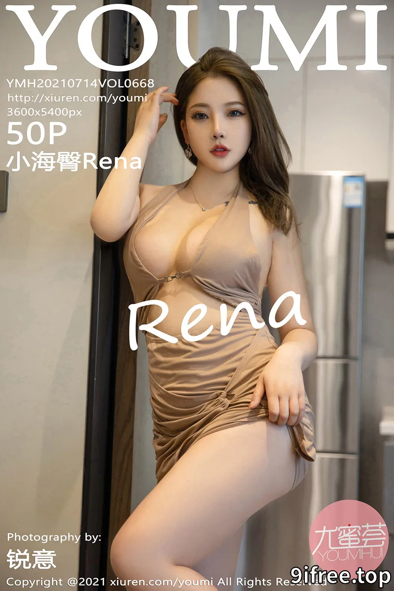 [YouMi尤蜜荟] Vol.668 模特小海臀Rena私房性感开胸连身裙半撩露浑圆翘臀诱惑写真 - 就爱免费-就爱免费