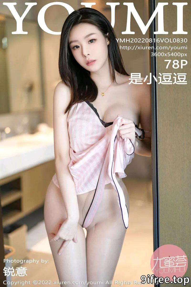 [YouMi尤蜜荟] Vol.830 模特是小逗逗粉色吊带睡衣配超薄无内肉丝秀苗条身姿诱惑写真 - 就爱免费-就爱免费