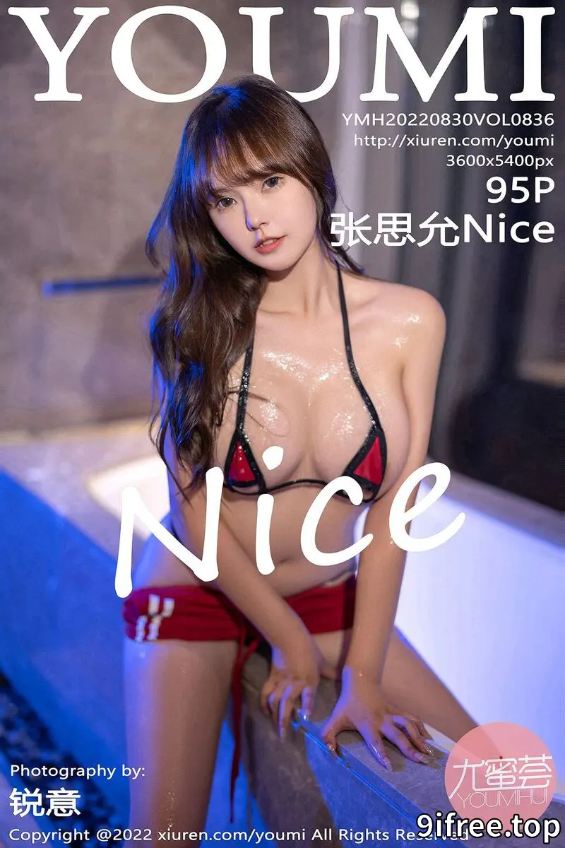 [YouMi尤蜜荟] Vol.836 模特张思允Nice私房浴室脱性感红色运动服秀丰满身材诱惑写真 - 就爱免费-就爱免费