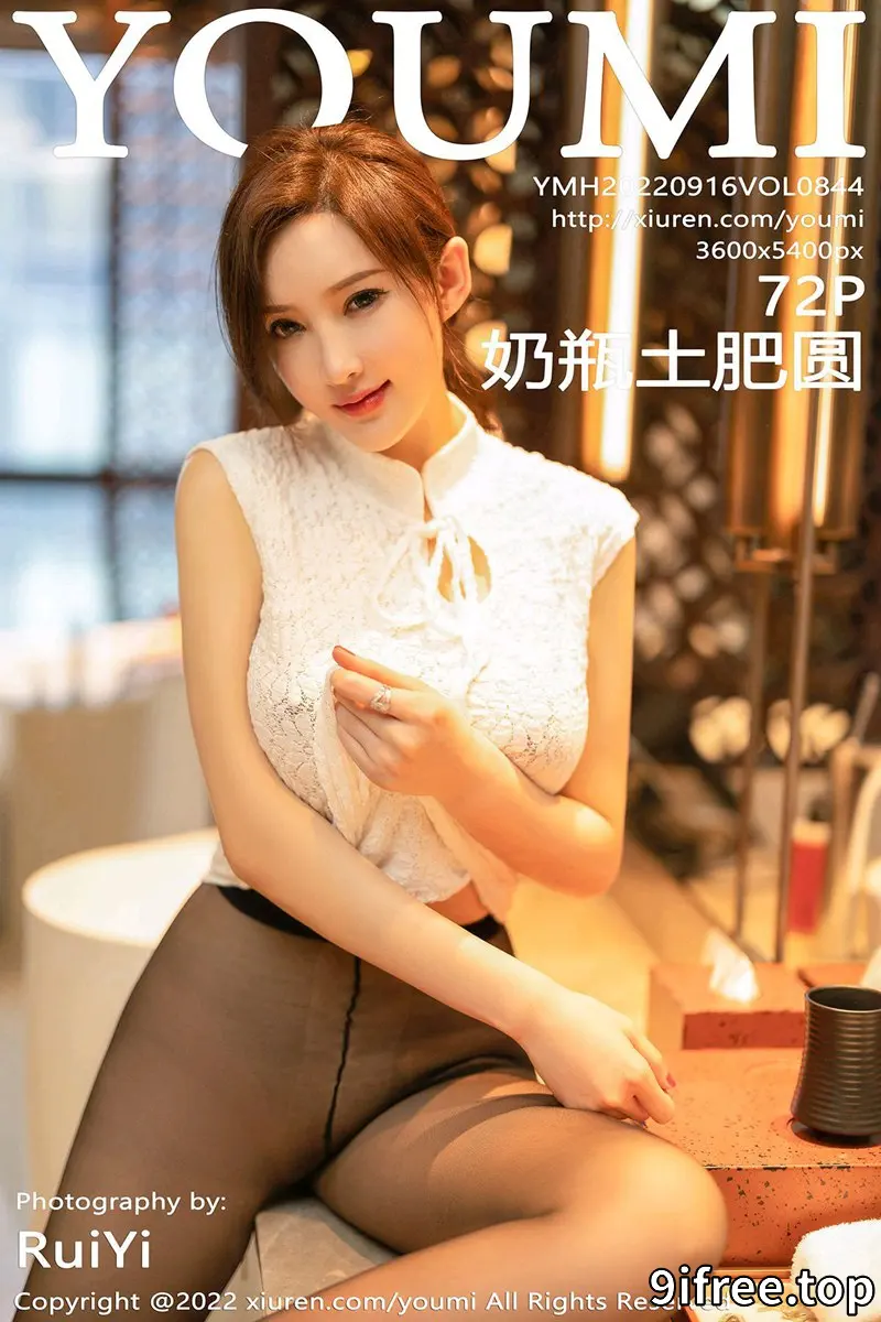 [YouMi尤蜜荟] Vol.844 女神奶瓶土肥圆性感白色旗袍配超薄黑丝秀丰满身材极致诱惑写真 - 就爱免费-就爱免费