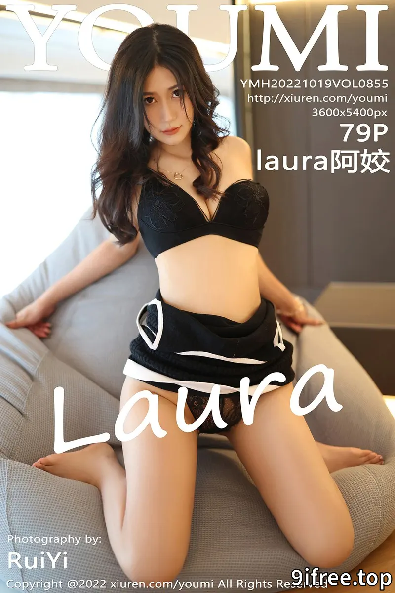 [YouMi尤蜜荟] Vol.855 模特laura阿姣私房脱黑色上衣露性感黑色蕾丝内衣完美诱惑写真 - 就爱免费-就爱免费
