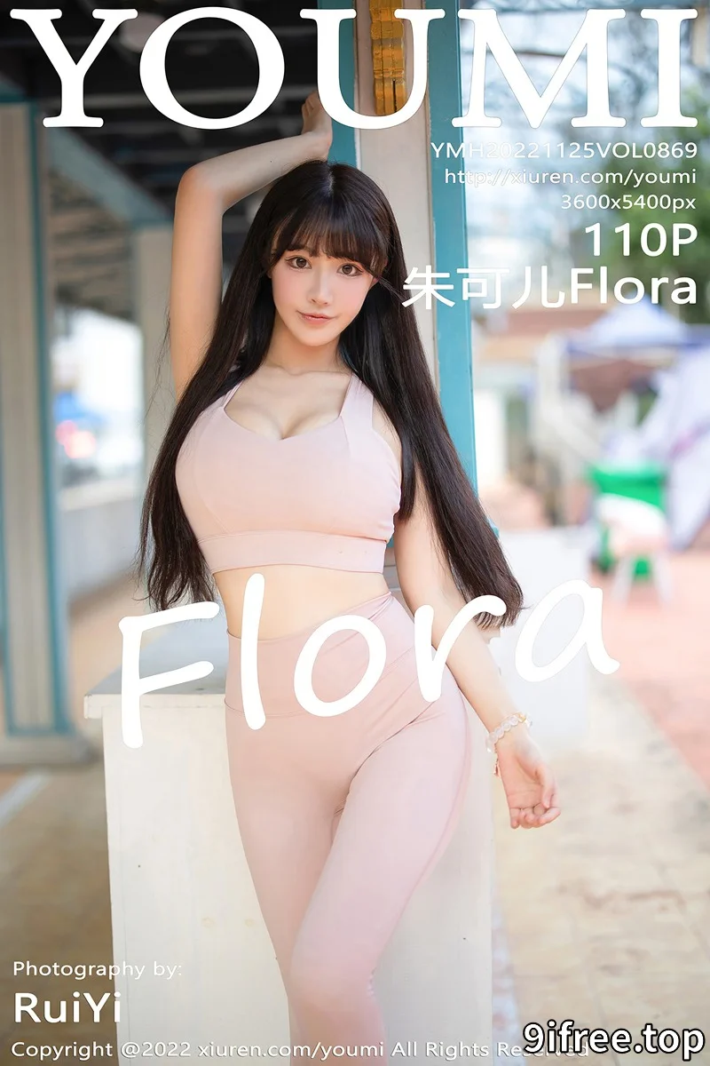 [YouMi尤蜜荟] Vol.869 女神朱可儿Flora户外性感粉色服饰紧身秀丰满身材撩人诱惑写真 - 就爱免费-就爱免费