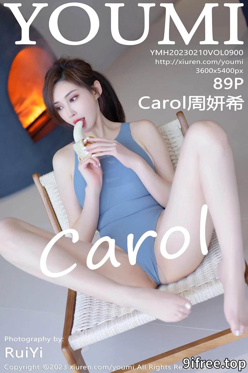 [YouMi尤蜜荟] Vol.900 女神Carol周妍希大理旅拍性感蓝灰泳装秀丰满身材迷人诱惑写真 - 就爱免费-就爱免费