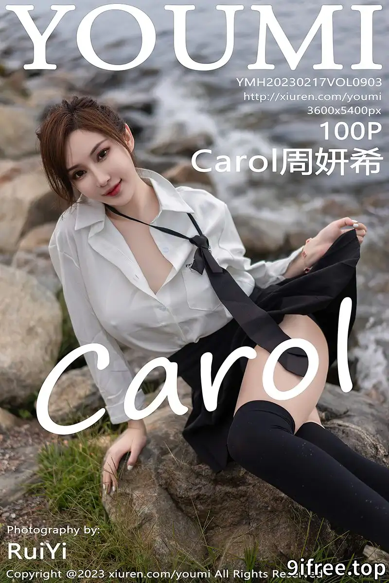 [YouMi尤蜜荟] Vol.903 女神Carol周妍希大理旅拍性感白T配黑短裙秀完美身材迷人写真 - 就爱免费-就爱免费
