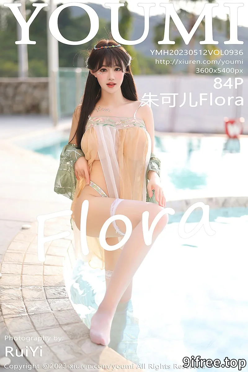 [YouMi尤蜜荟] Vol.936 女神朱可儿Flora泳池边淡黄色轻透薄纱秀雪峰美臀极致诱惑写真 - 就爱免费-就爱免费