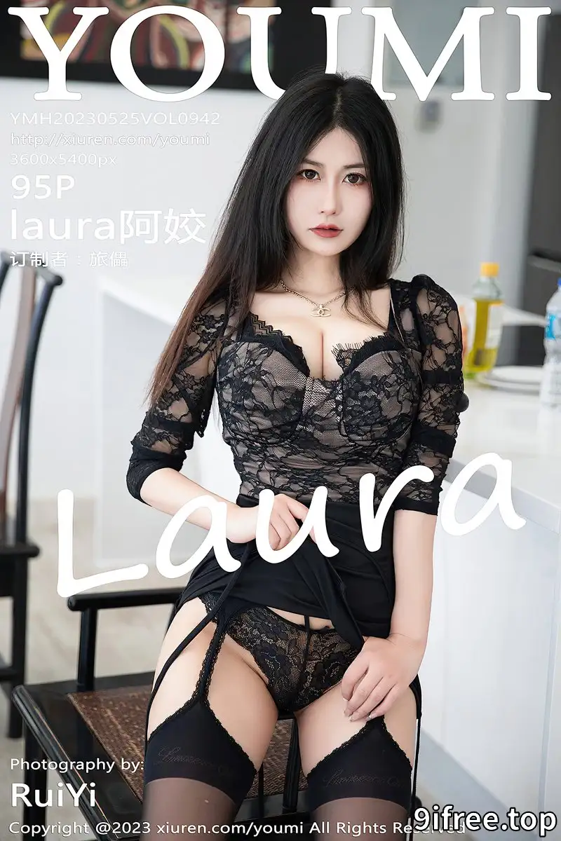 [YouMi尤蜜荟] Vol.942 模特laura阿姣黑色轻透薄纱连衣裙露蕾丝情趣内衣完美诱惑写真 - 就爱免费-就爱免费