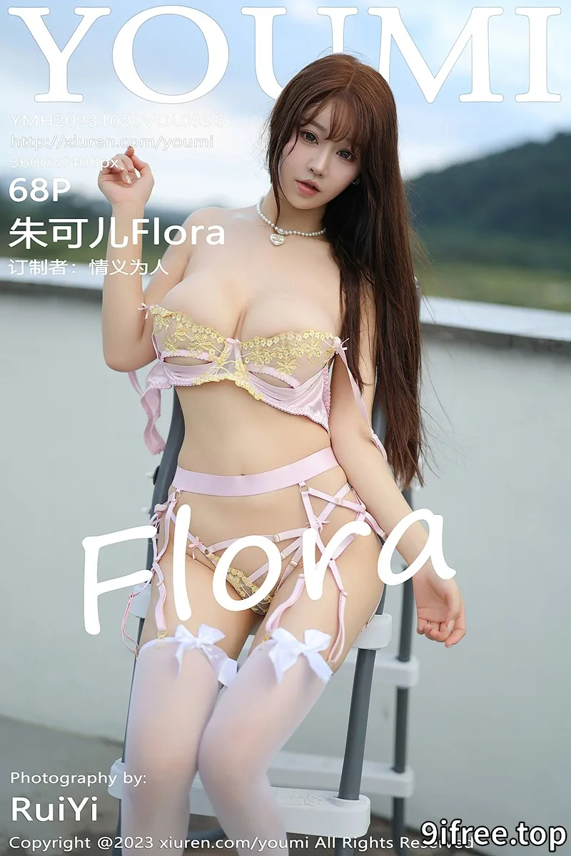 [YouMi尤蜜荟] Vol.996 女神朱可儿Flora性感礼裙露粉色轻透情趣内衣秀丰满身材诱惑写真 - 就爱免费-就爱免费