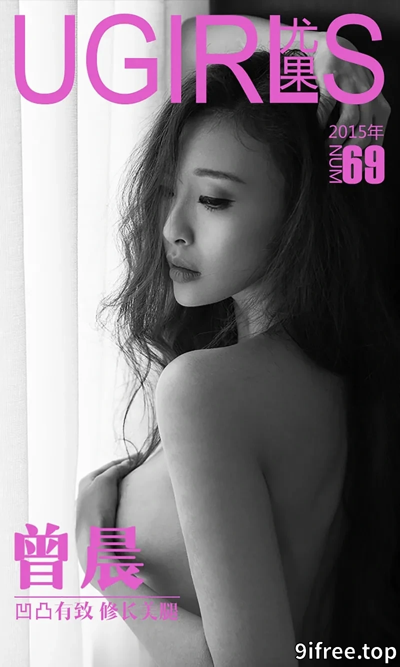 [Ugirls爱尤物] 2015 NO.069 曾晨 凹凸有致 修长美腿 [40P-30.7MB]-就爱免费