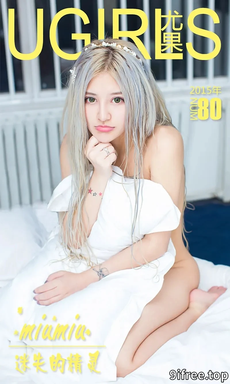 [Ugirls爱尤物] 2015 NO.080 miumiu 迷失的精灵 [40P-33.5MB]-就爱免费