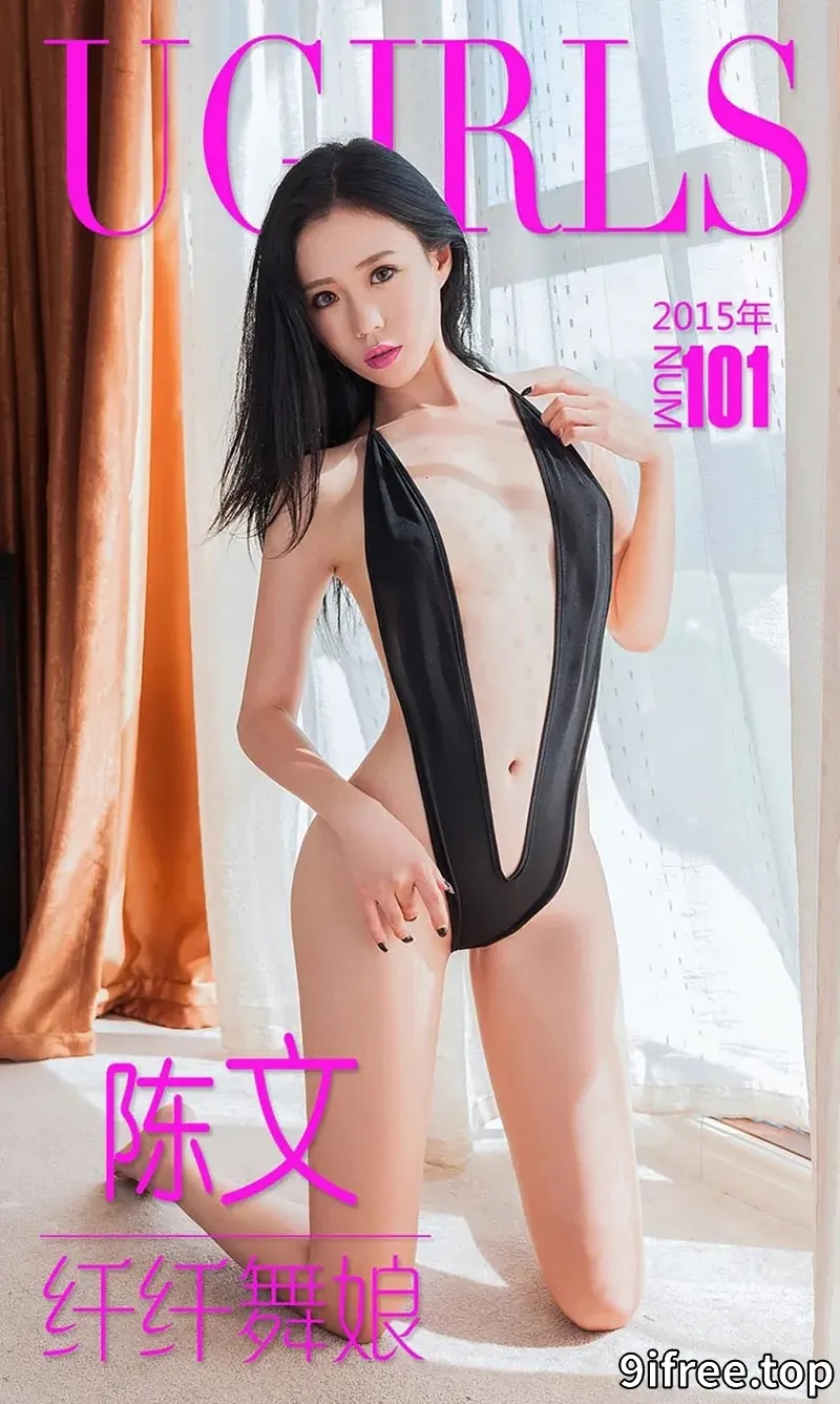 [Ugirls爱尤物] 2015 NO.101 陈文 纤纤舞娘 [40P-31.3MB]-就爱免费