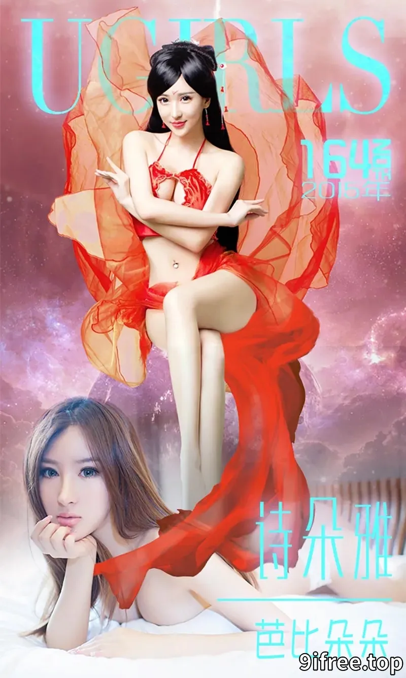 [Ugirls爱尤物] 2015 NO.164 诗朵雅 芭比朵朵 [40P-29.1MB]-就爱免费