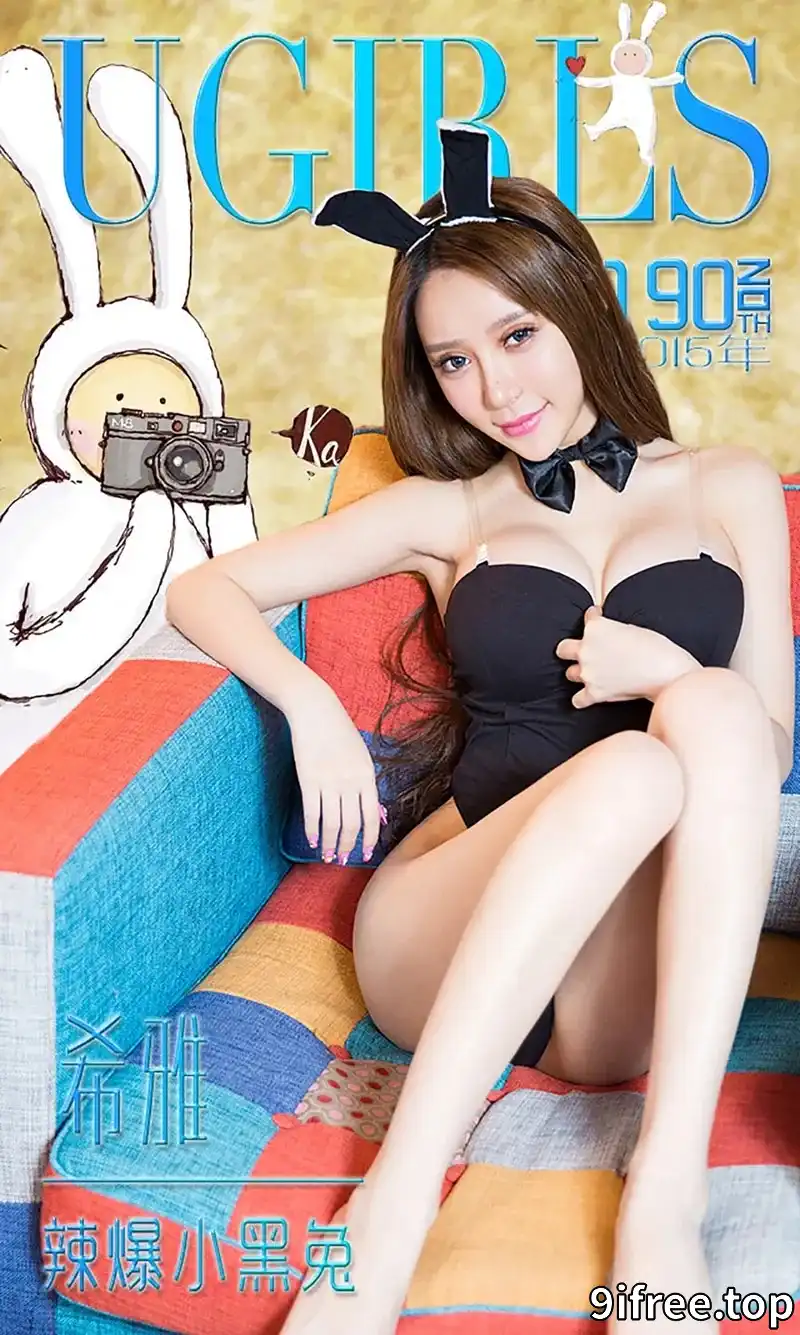 [Ugirls爱尤物] 2015 NO.190 希雅 辣爆小黑兔 [40P-37.8MB]-就爱免费