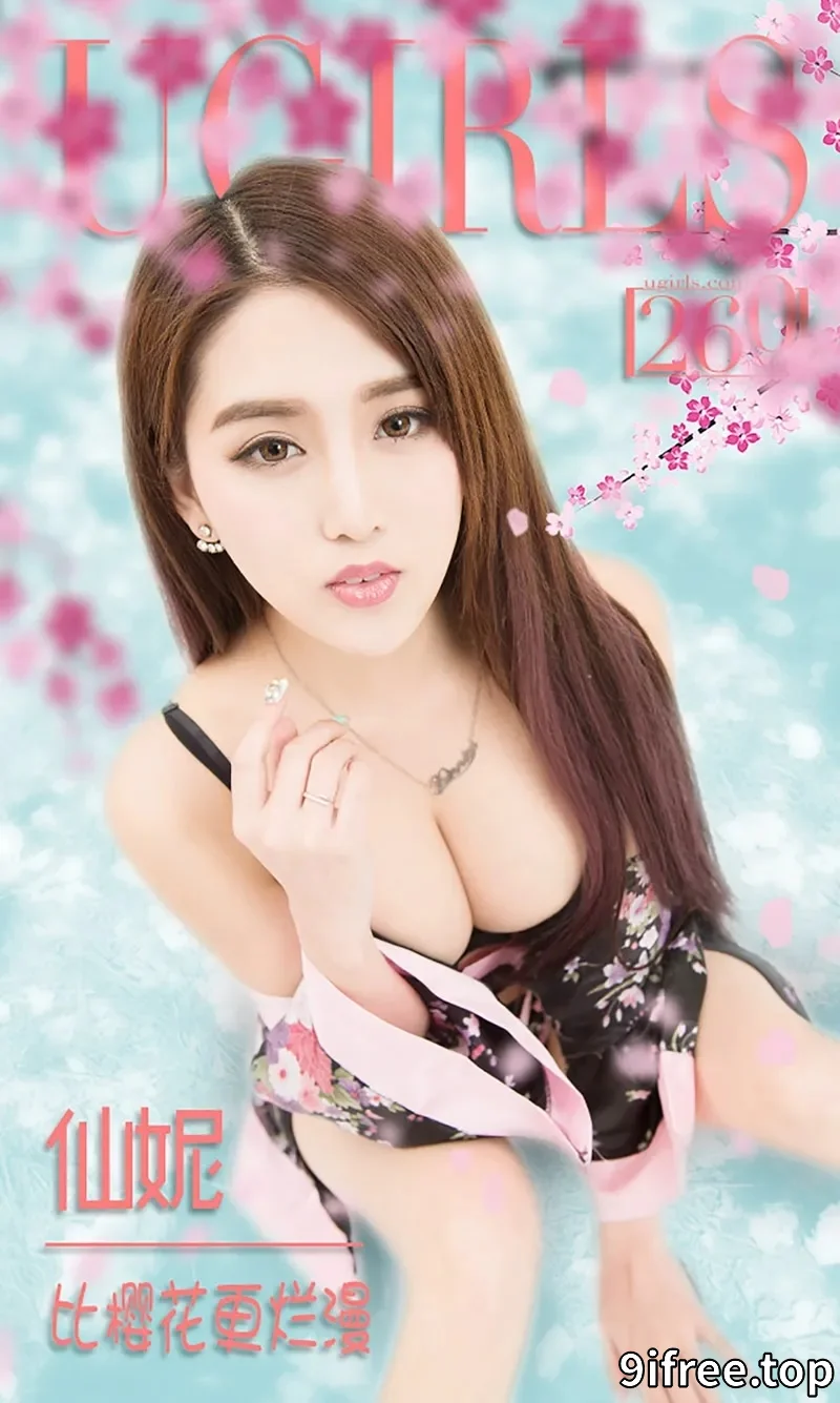 [Ugirls爱尤物] 2016.02.03 NO.260 仙妮 比樱花更烂漫 [40P-30.9MB]-就爱免费