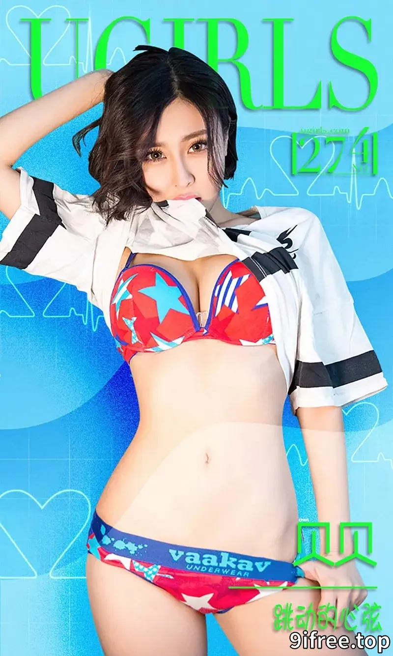 [Ugirls爱尤物] 2016.02.17 NO.274 贝贝 跳动的心弦 [40P-32.7MB]-就爱免费