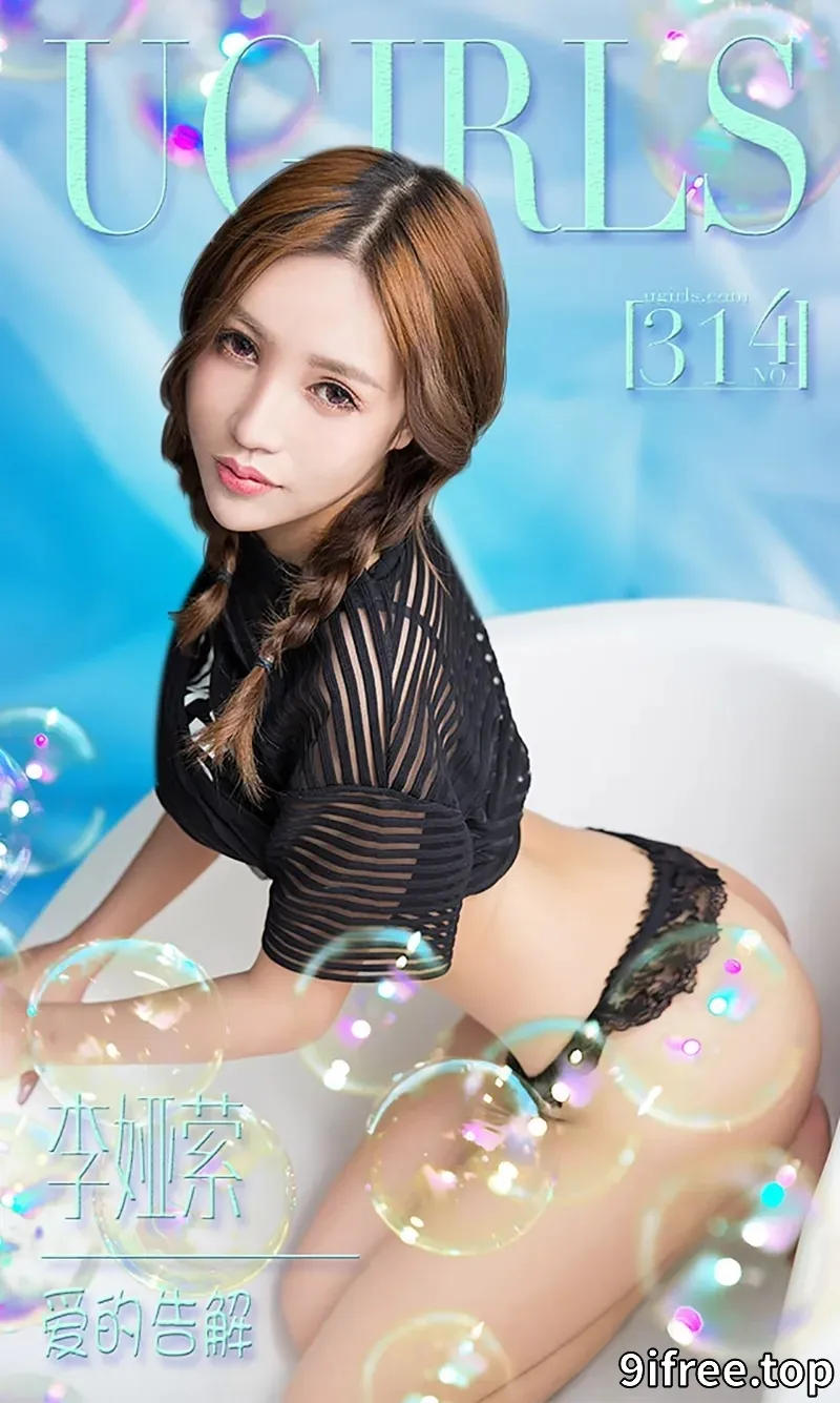 [Ugirls爱尤物] 2016.03.28 NO.314 李娅萦 爱的告解 [40P-34.6MB]-就爱免费