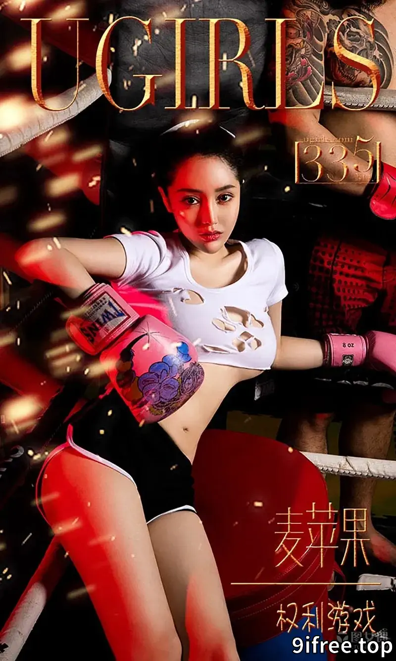 [Ugirls爱尤物] 2016.04.18 NO.335 麦苹果 权利游戏 [40P-37.9MB]-就爱免费