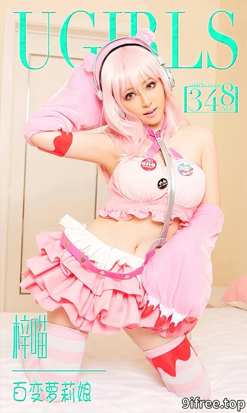 [Ugirls爱尤物] 2016.05.01 NO.348 梓喵 百变萝莉娘 [40P-35.3MB]-就爱免费