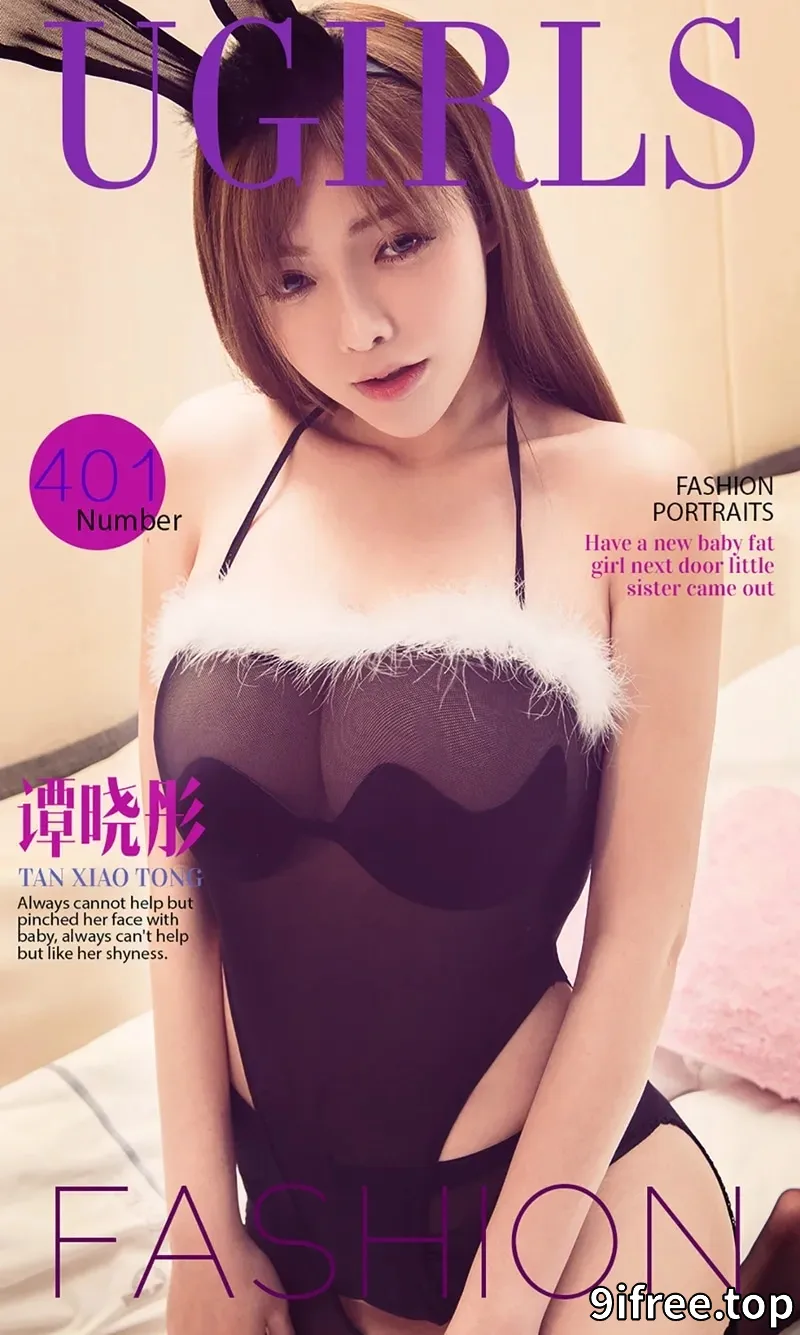 [Ugirls爱尤物] 2016.06.23 NO.401 谭晓彤 D CUP玉兔精 [40P-38.7MB]-就爱免费