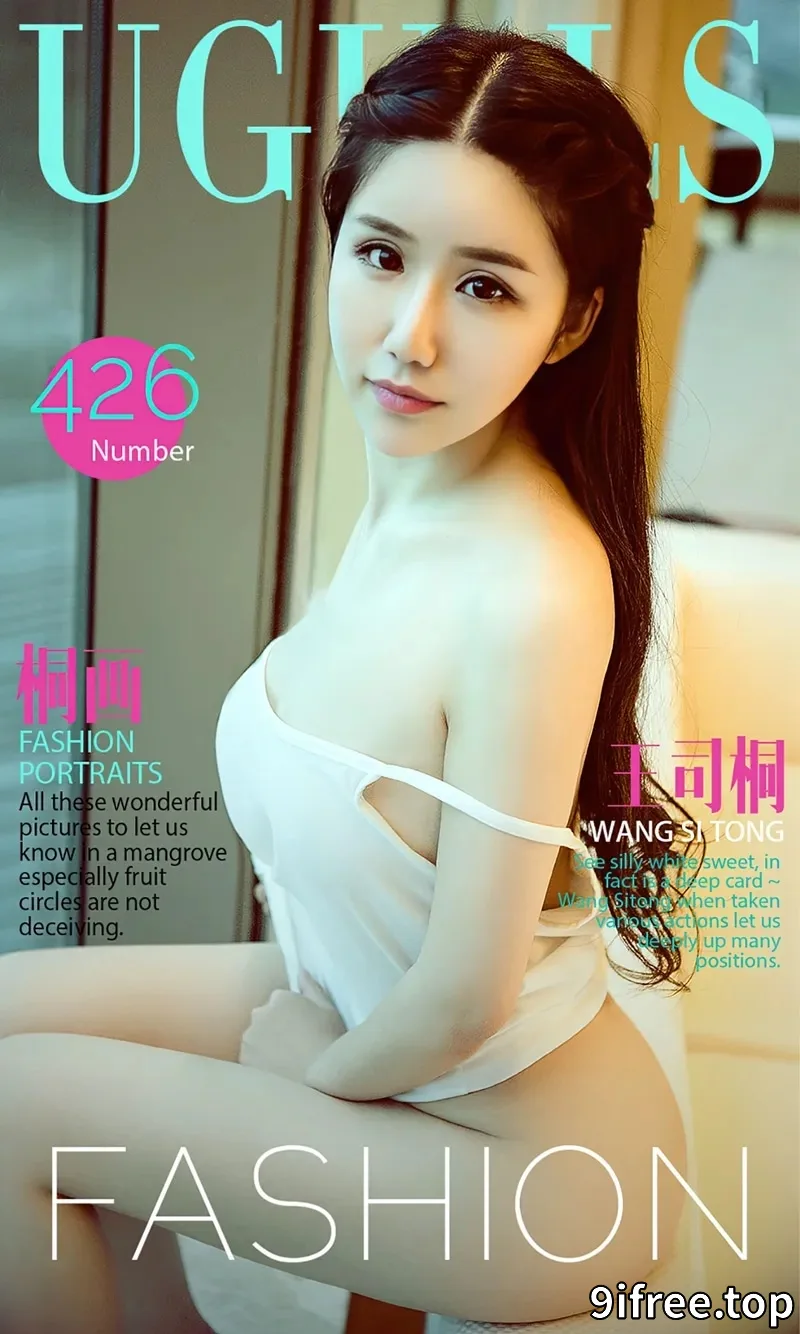 [Ugirls爱尤物] 2016.07.18 NO.426 王司桐 桐画 [40P-32.1MB] - 就爱免费-就爱免费