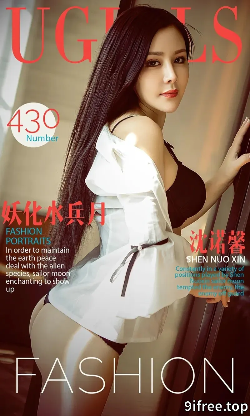 [Ugirls爱尤物] 2016.07.22 NO.430 沈诺馨 妖化水兵月 [40P-38.9MB]-就爱免费