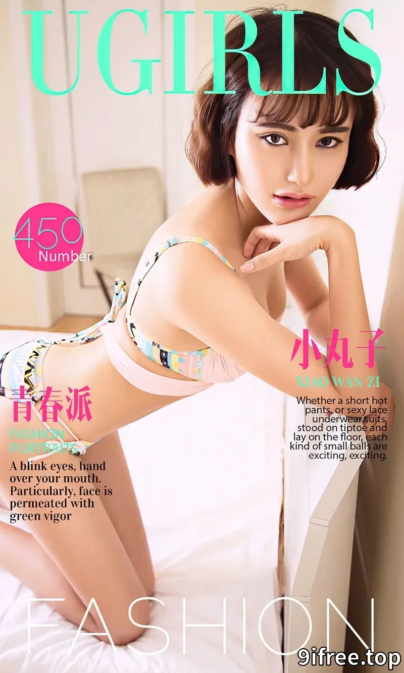 [Ugirls爱尤物] 2016.08.11 NO.450 小丸子 青春派 [40P-31.7MB]-就爱免费