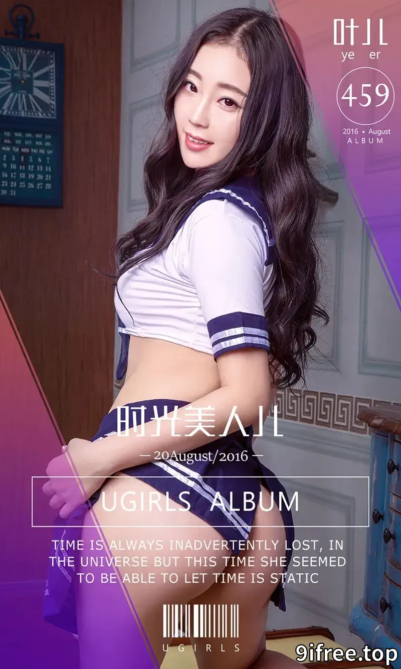 [Ugirls爱尤物] 2016.08.20 NO.459 叶儿 时光美人儿 [40P-41.3MB]-就爱免费