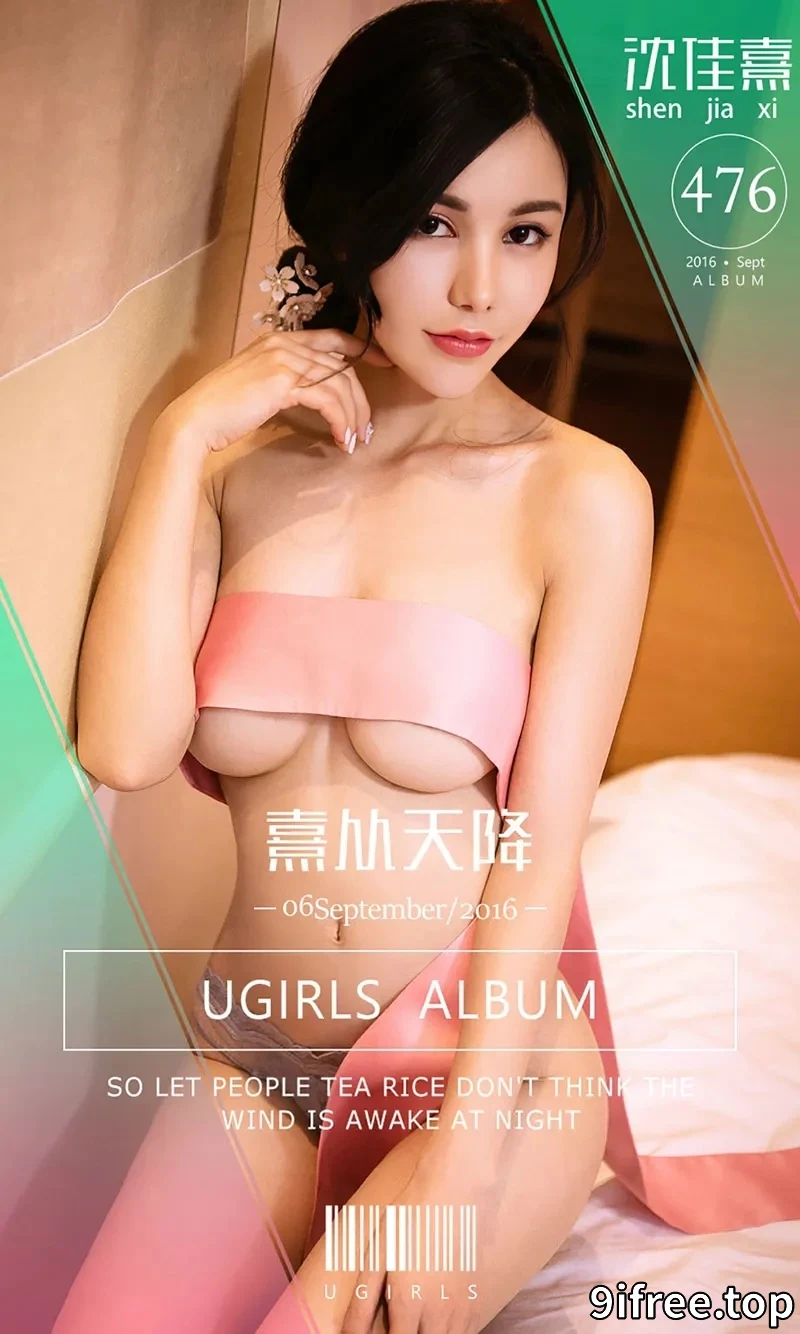 [Ugirls爱尤物] 2016.09.06 NO.476 沈佳熹 熹从天降 [40P-29.0MB]-就爱免费