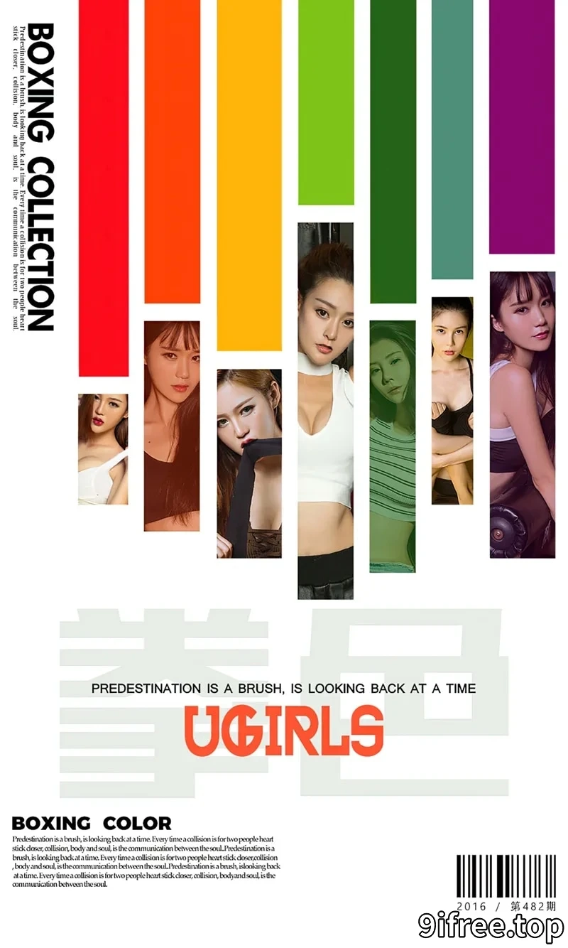 [Ugirls爱尤物] 2016.09.12 NO.482 模特合集 拳色 [40P-36.6MB]-就爱免费