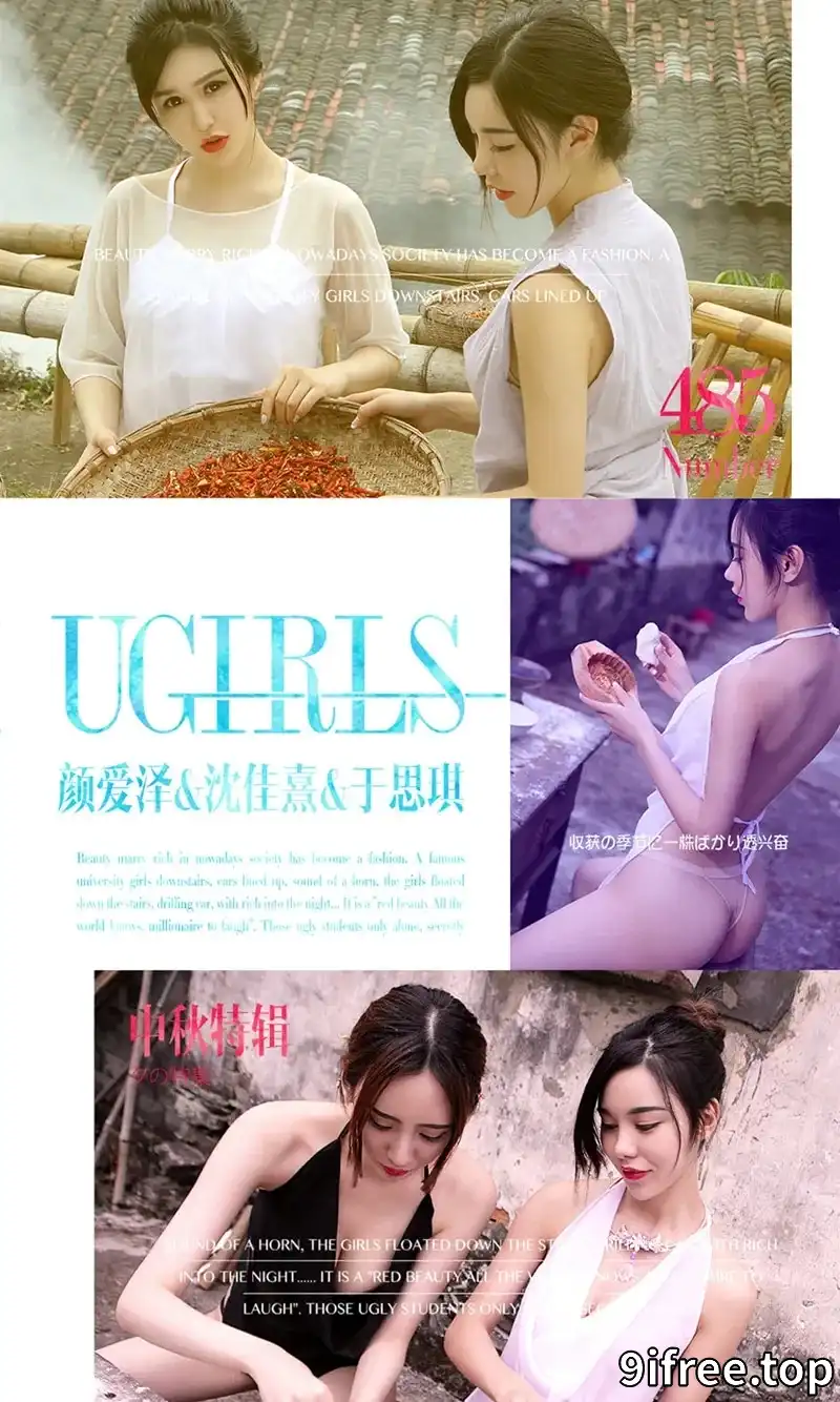 [Ugirls爱尤物] 2016.09.15 NO.485 模特合集 中秋特辑 [40P-61.3MB]-就爱免费