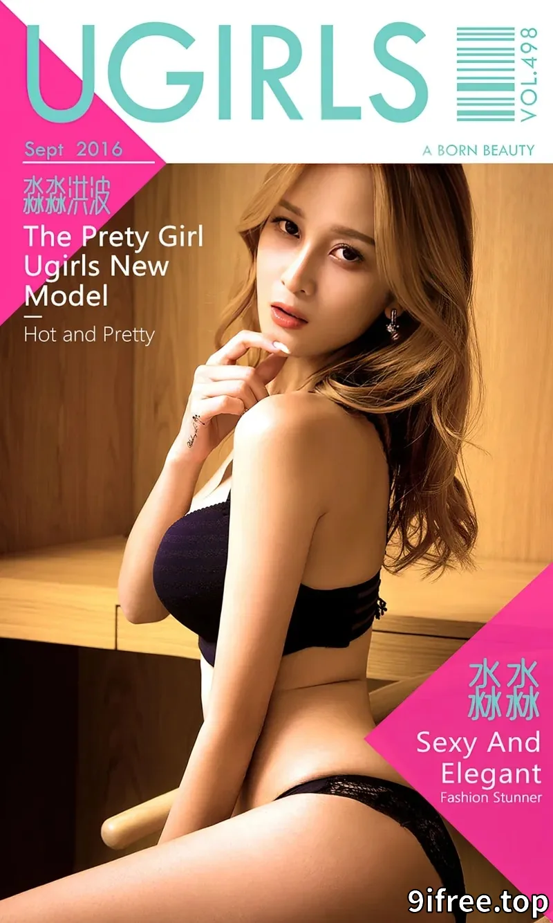 [Ugirls爱尤物] 2016.09.28 NO.498 淼淼 淼淼洪波 [40P-34.4MB]-就爱免费