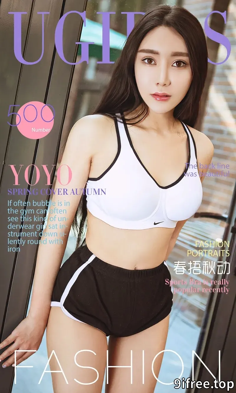 [Ugirls爱尤物] 2016.09.30 NO.500 YOYO 春捂秋动 [40P-30.9MB]-就爱免费