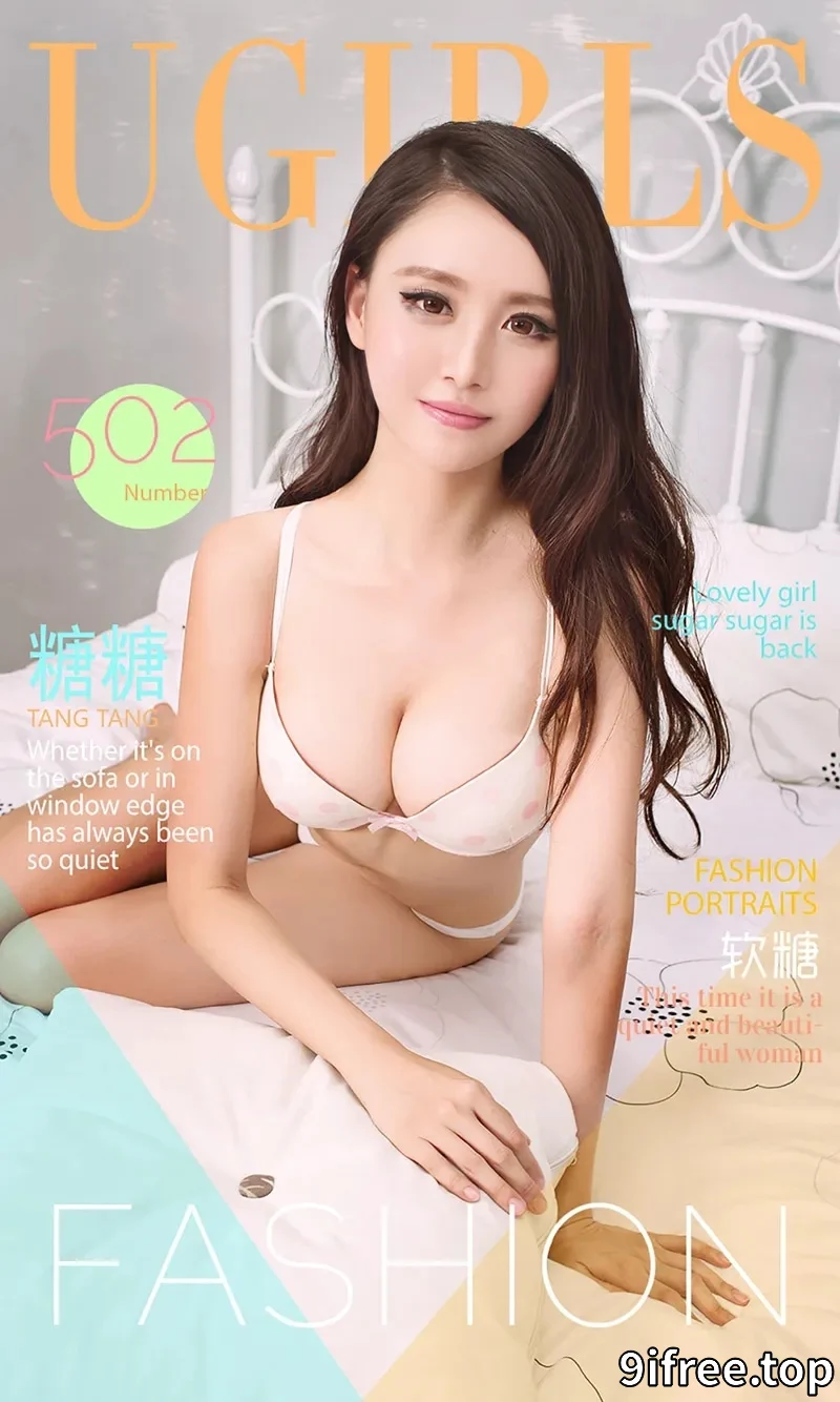 [Ugirls爱尤物] NO.502 软妹子糖糖私房内衣系列傲人美胸性感写真-就爱免费