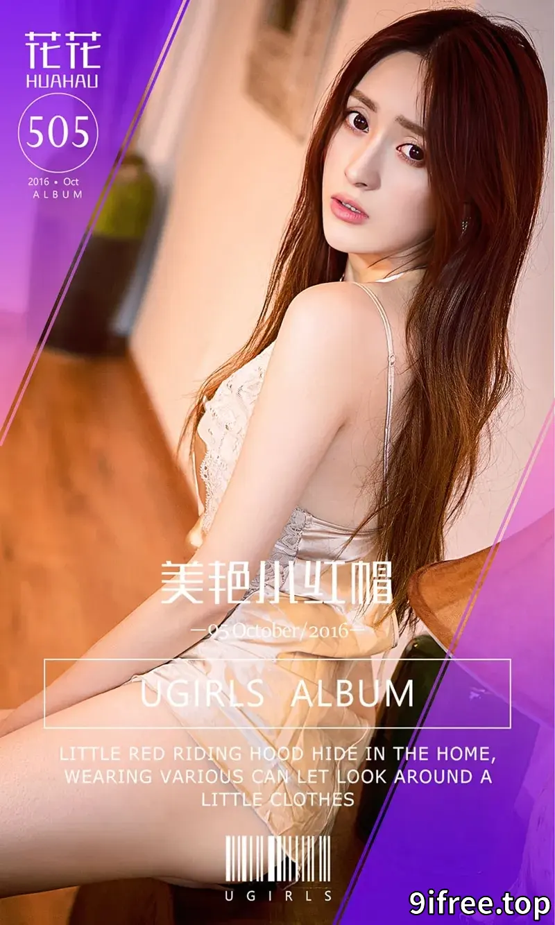 [Ugirls爱尤物] NO.505 嫩模花花居家吊带情趣睡裙秀美乳完美曲线诱惑写真 - 就爱免费-就爱免费