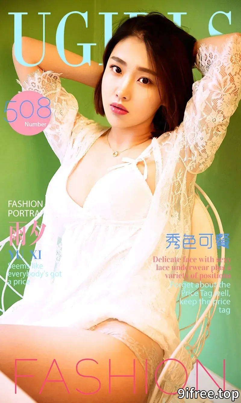 [Ugirls爱尤物] NO.508 嫩模雨夕白色蕾丝睡裙秀豪乳翘臀极致诱惑写真-就爱免费