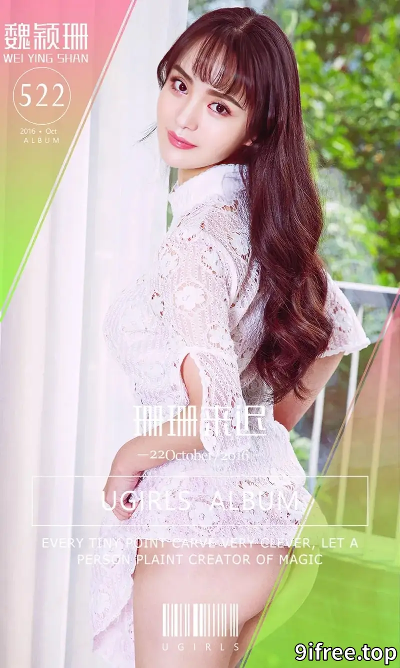 [Ugirls爱尤物] NO.522 嫩模魏颖珊黑丝连体情趣内衣+丁字裤美臀诱惑写真-就爱免费